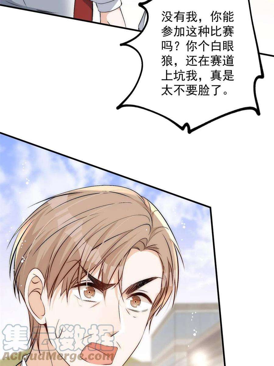 余生有你，甜又暖74 我们都是为林小姐而来