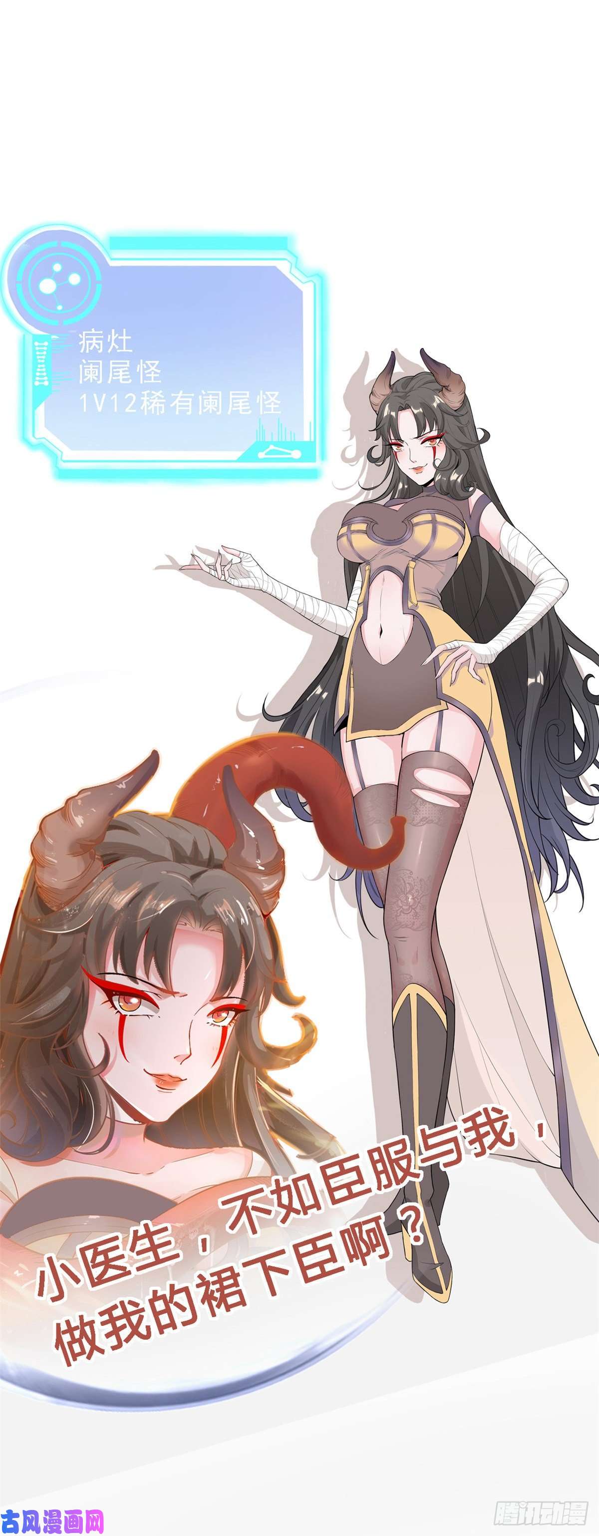 当医生开了外挂人物档案