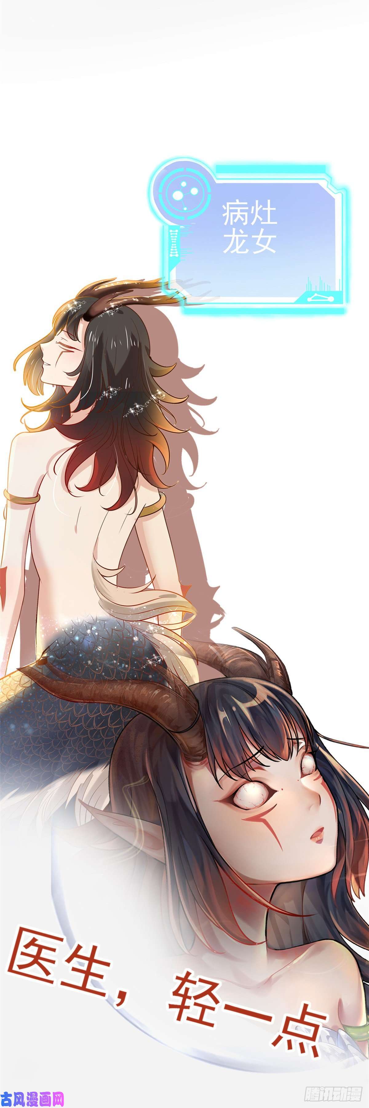 当医生开了外挂人物档案