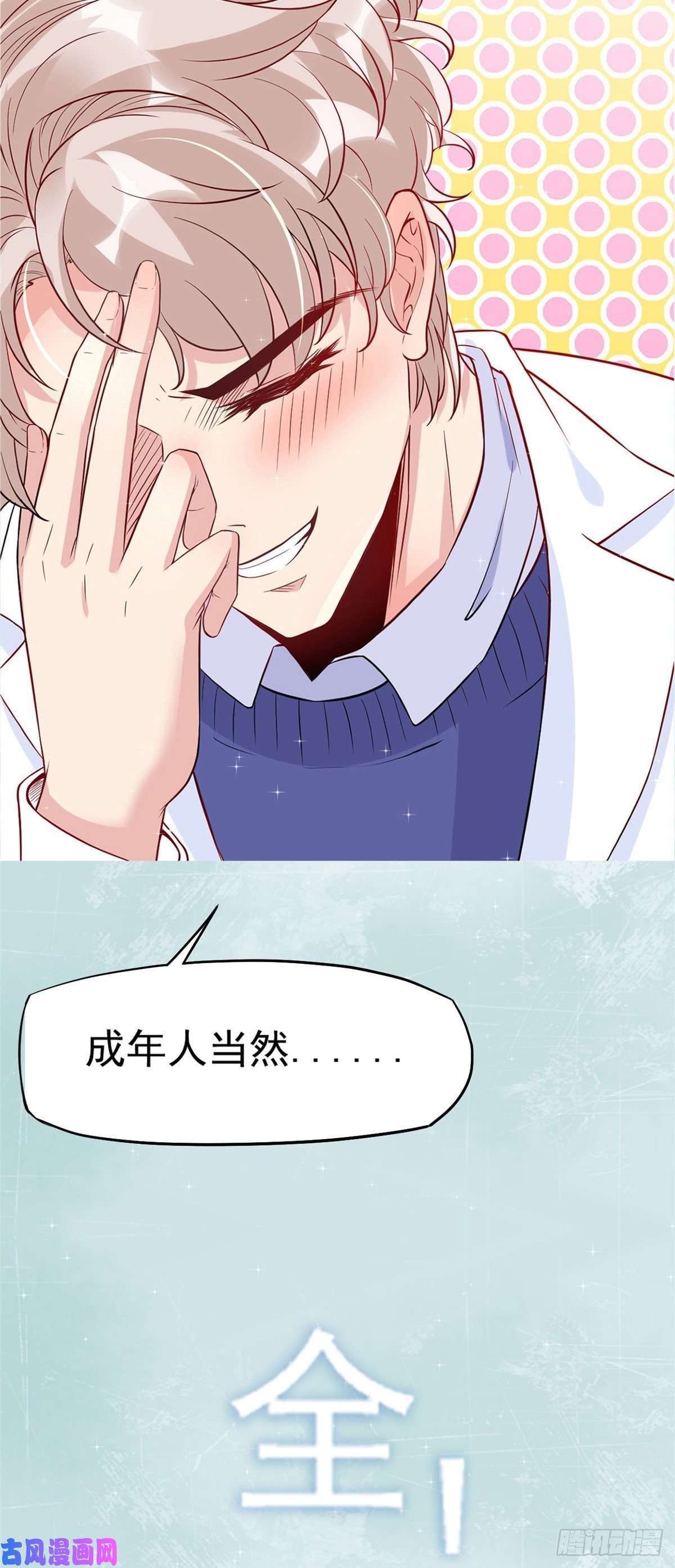 当医生开了外挂预告