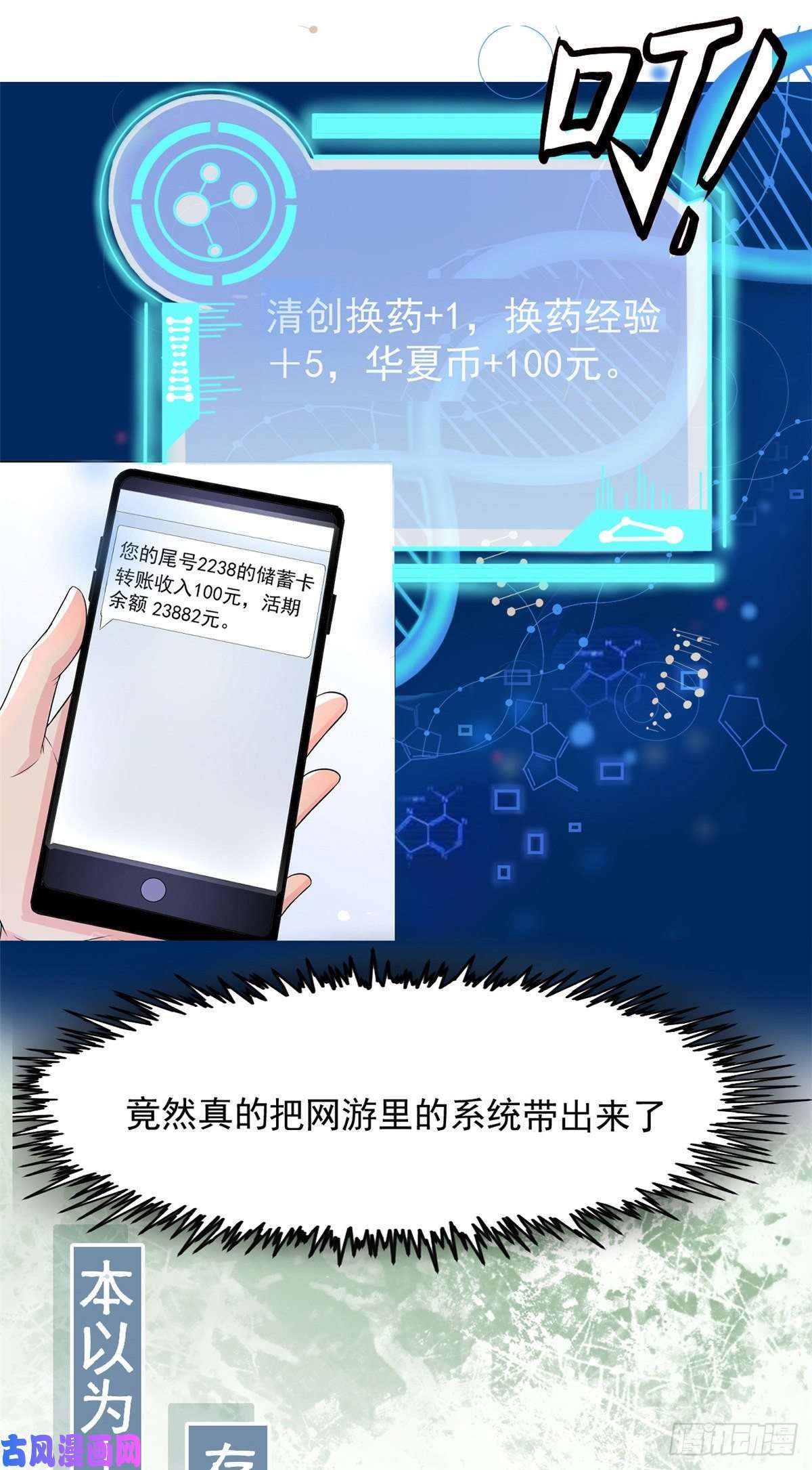 当医生开了外挂预告