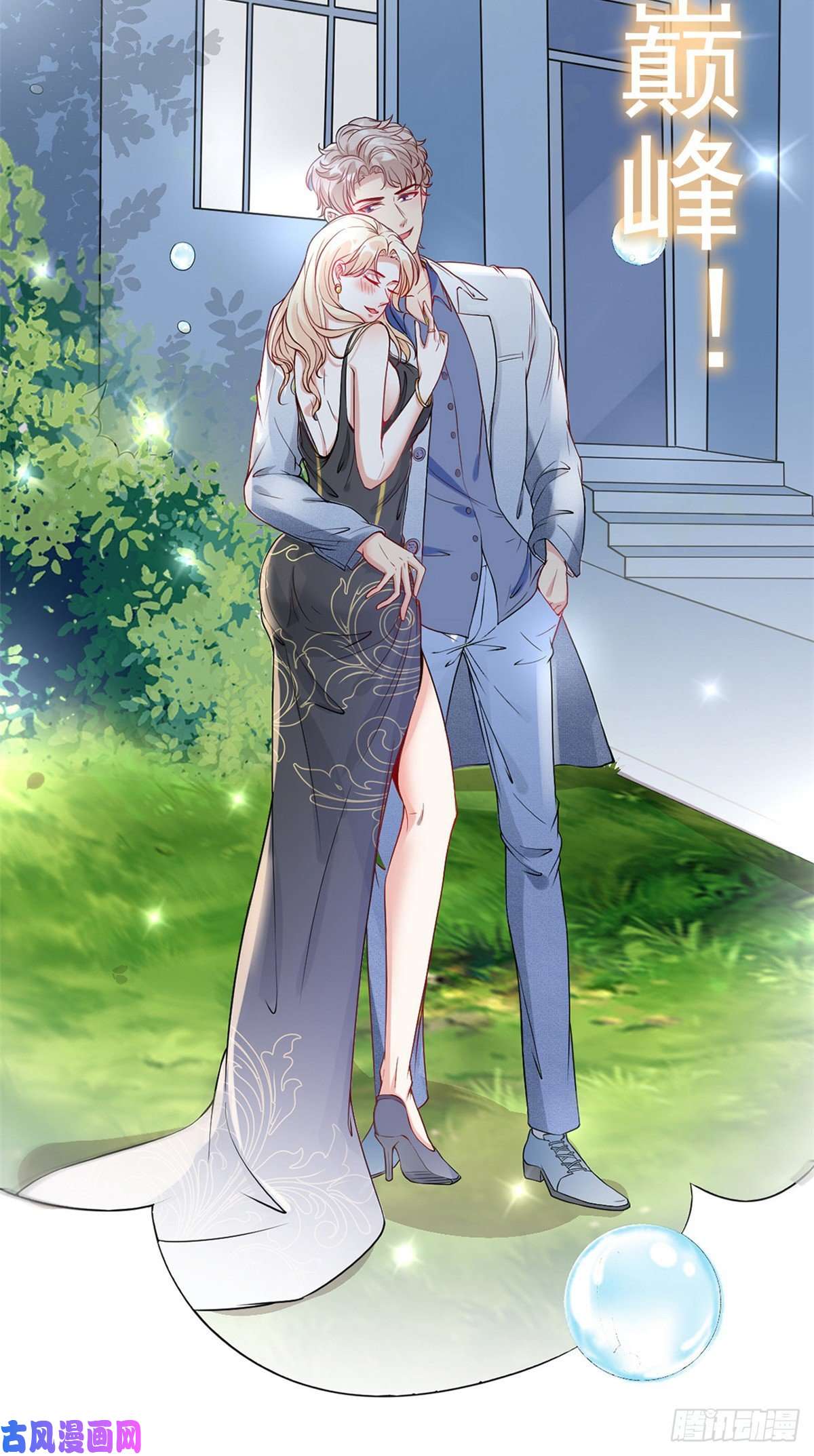 当医生开了外挂预告