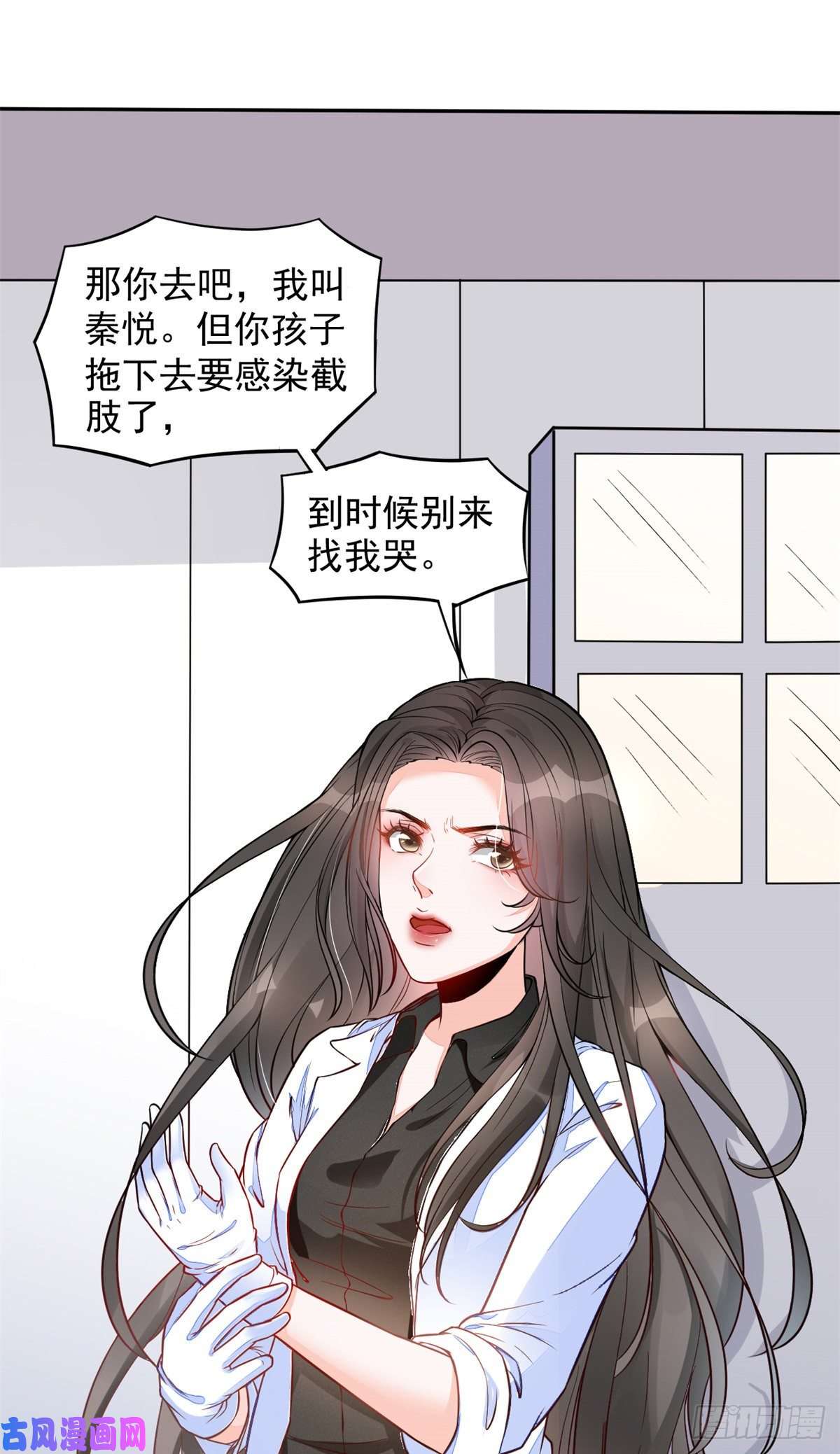 当医生开了外挂02 接入网游戏统