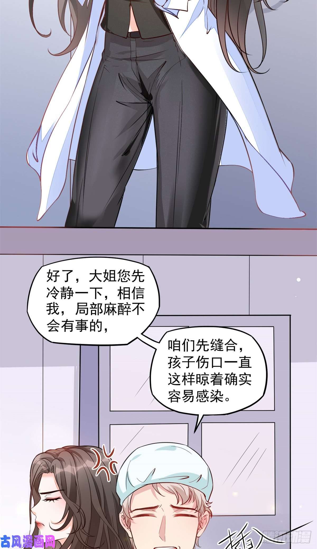 当医生开了外挂02 接入网游戏统