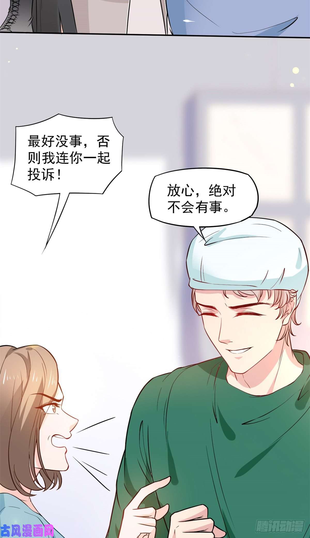 当医生开了外挂02 接入网游戏统