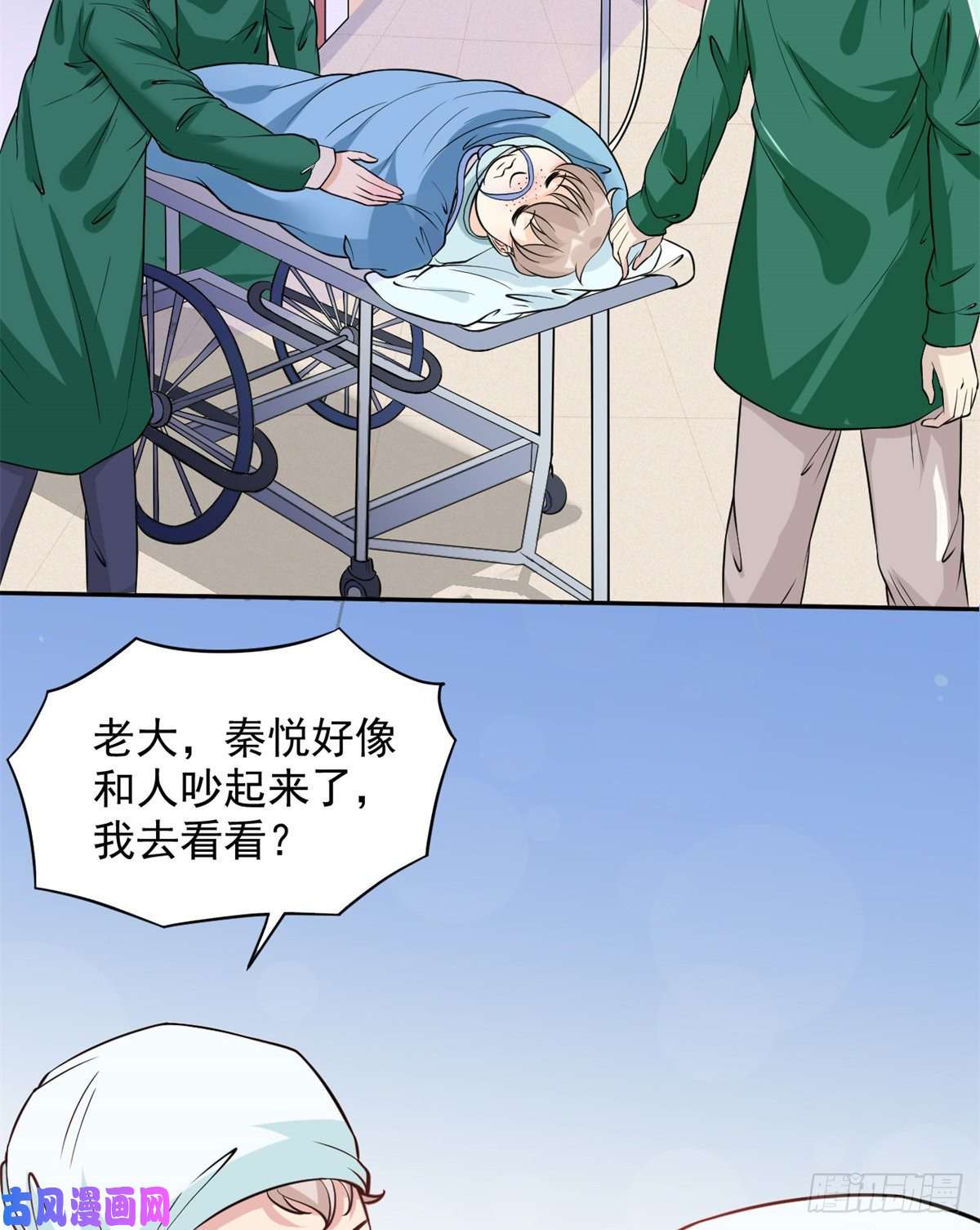 当医生开了外挂02 接入网游戏统