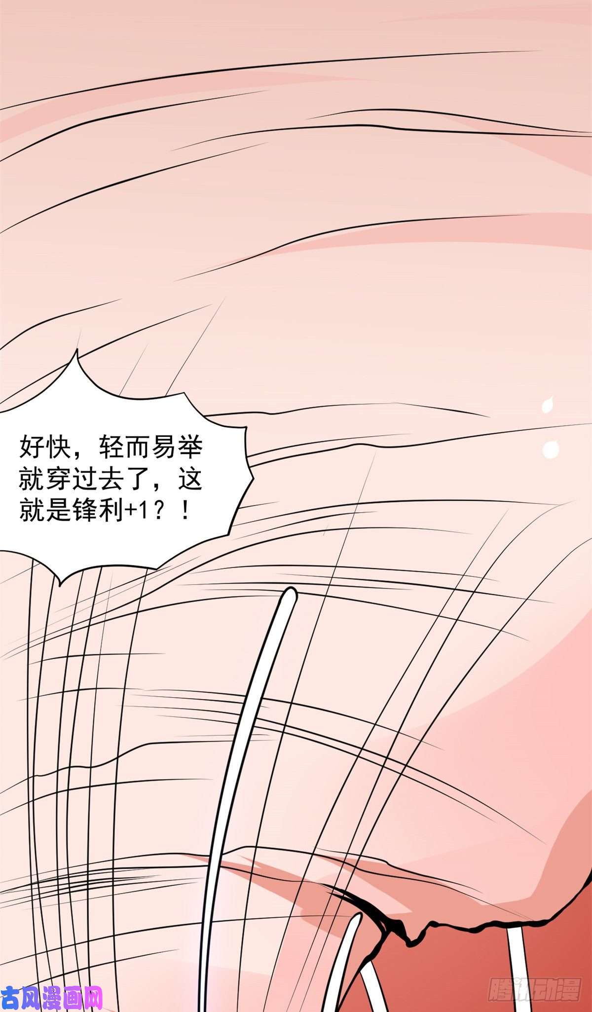 当医生开了外挂02 接入网游戏统