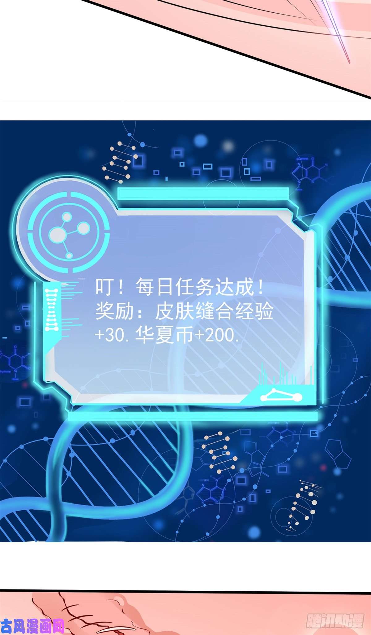 当医生开了外挂02 接入网游戏统