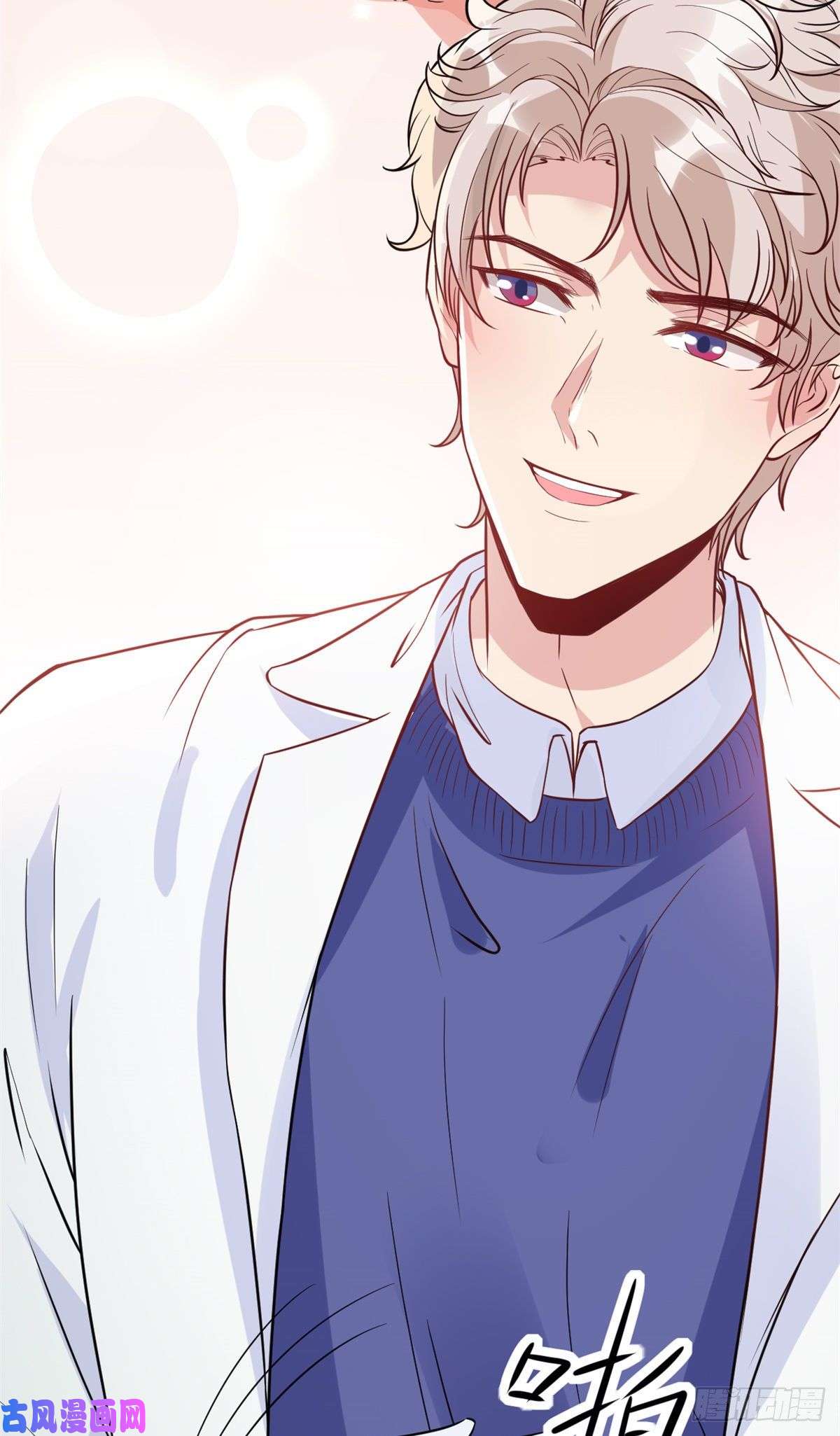 当医生开了外挂02 接入网游戏统