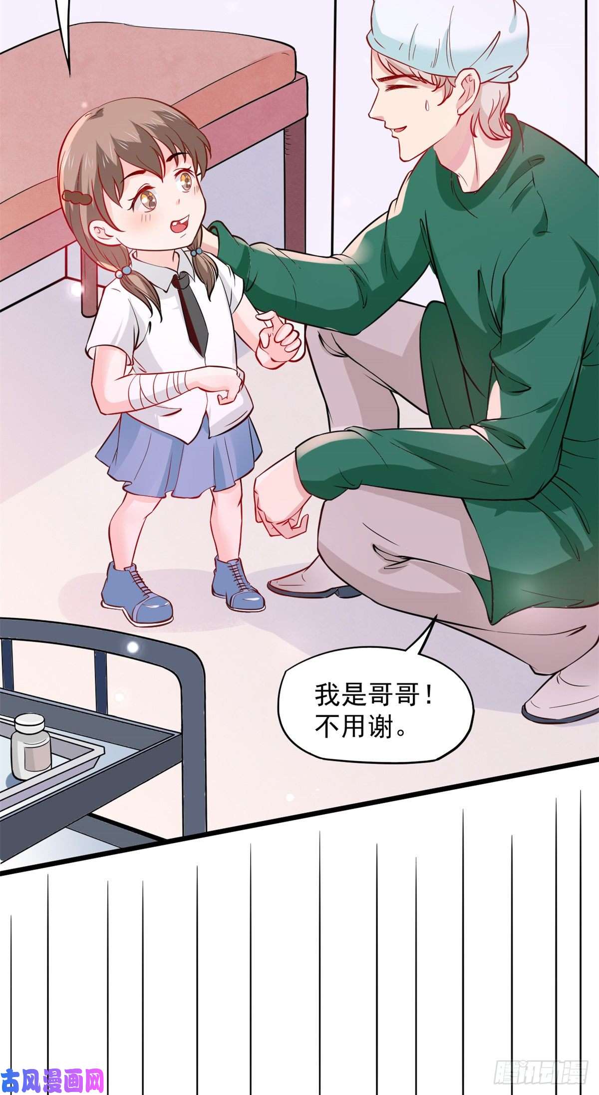 当医生开了外挂02 接入网游戏统