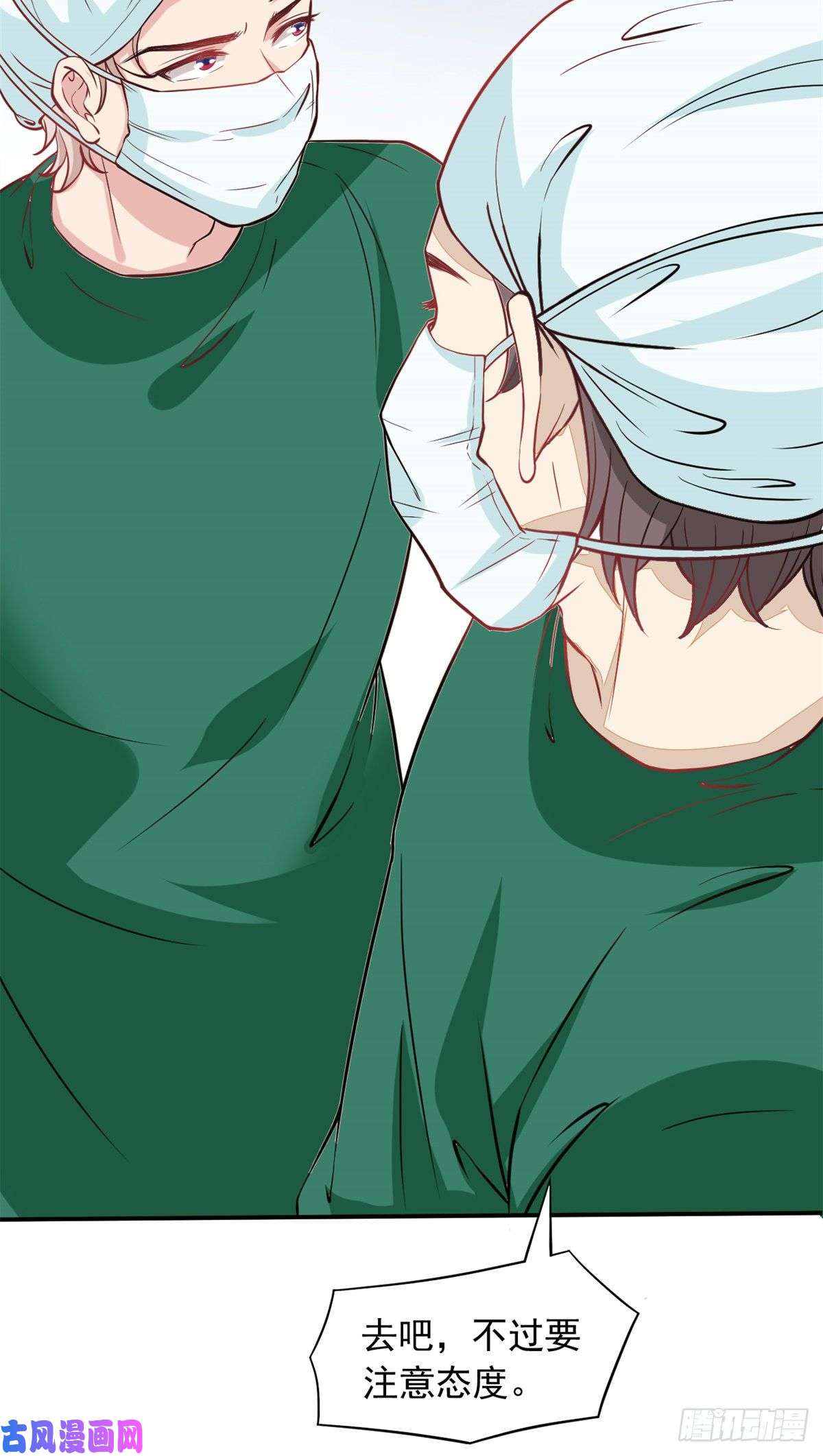 当医生开了外挂02 接入网游戏统