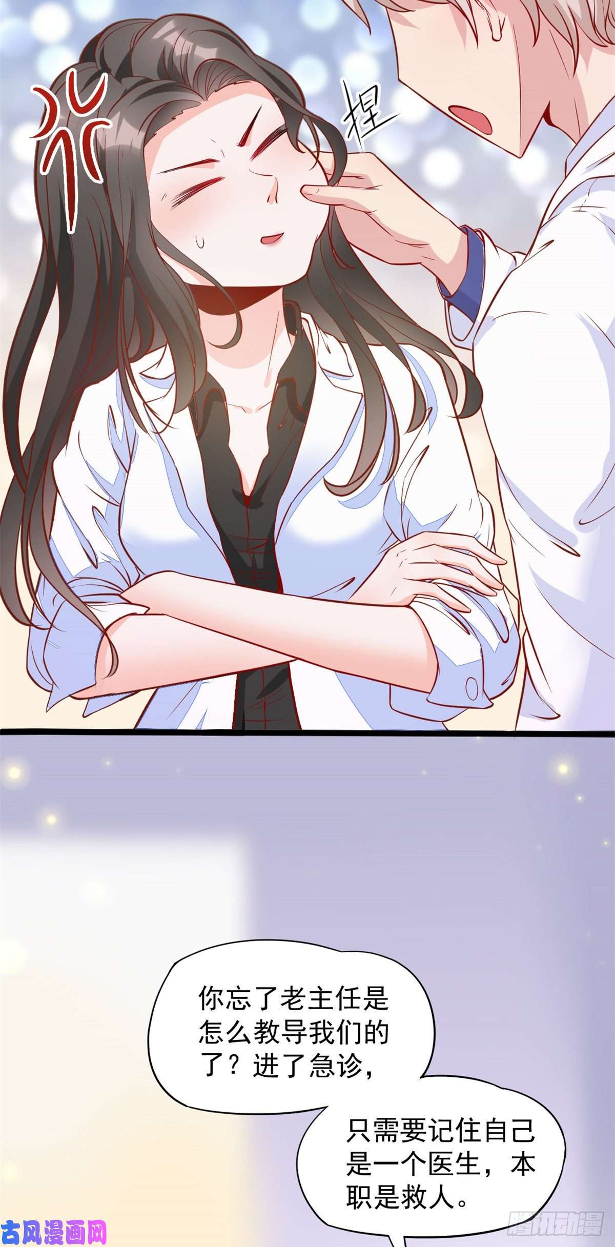 当医生开了外挂02 接入网游戏统