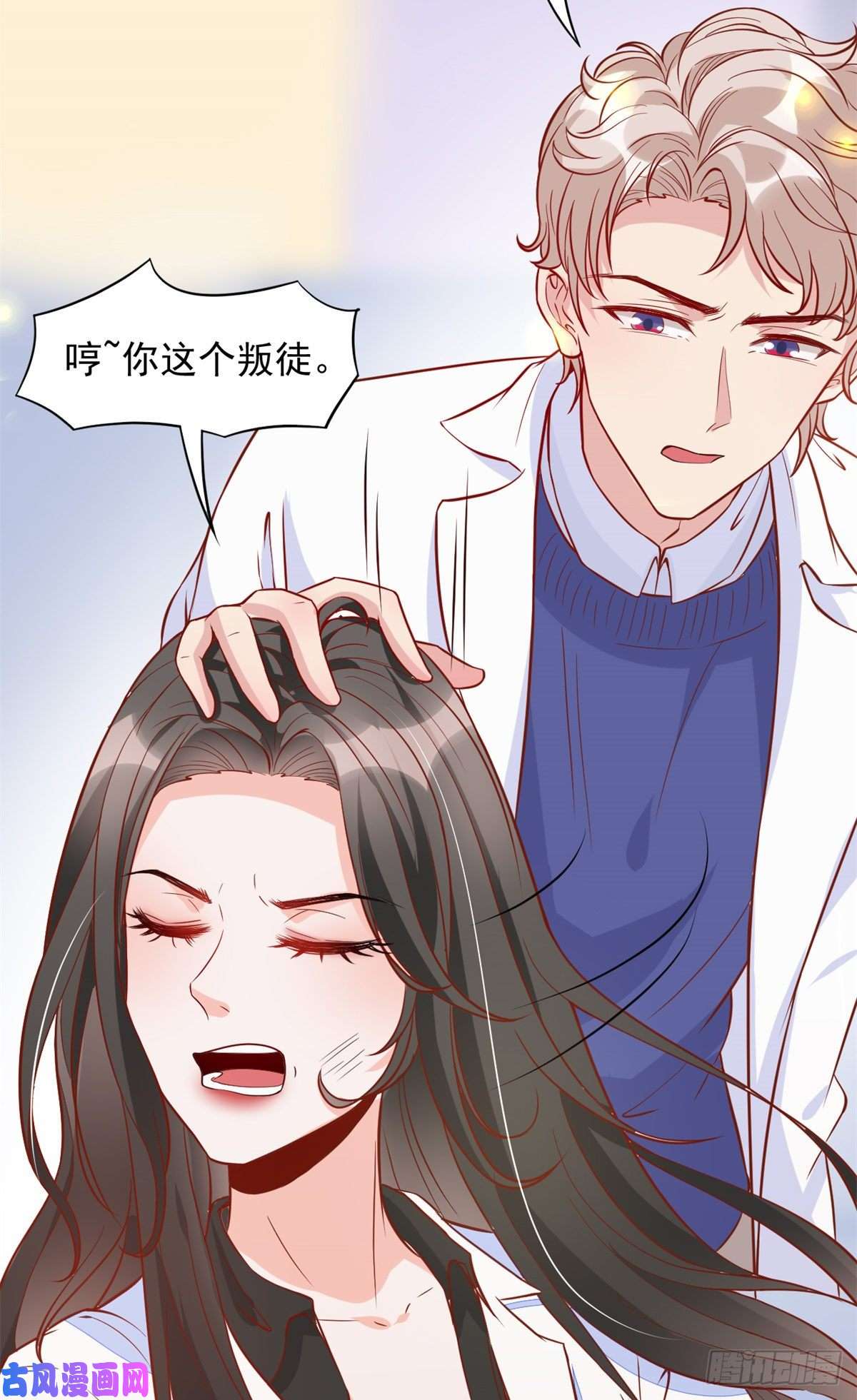 当医生开了外挂02 接入网游戏统