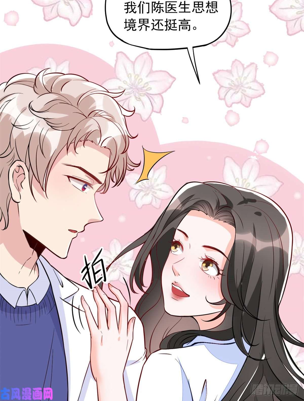 当医生开了外挂02 接入网游戏统