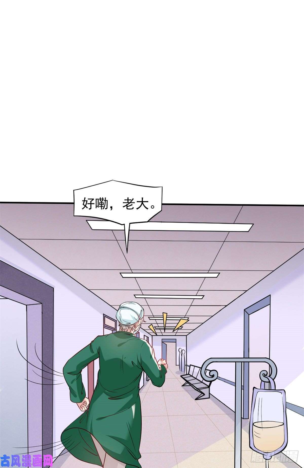 当医生开了外挂02 接入网游戏统