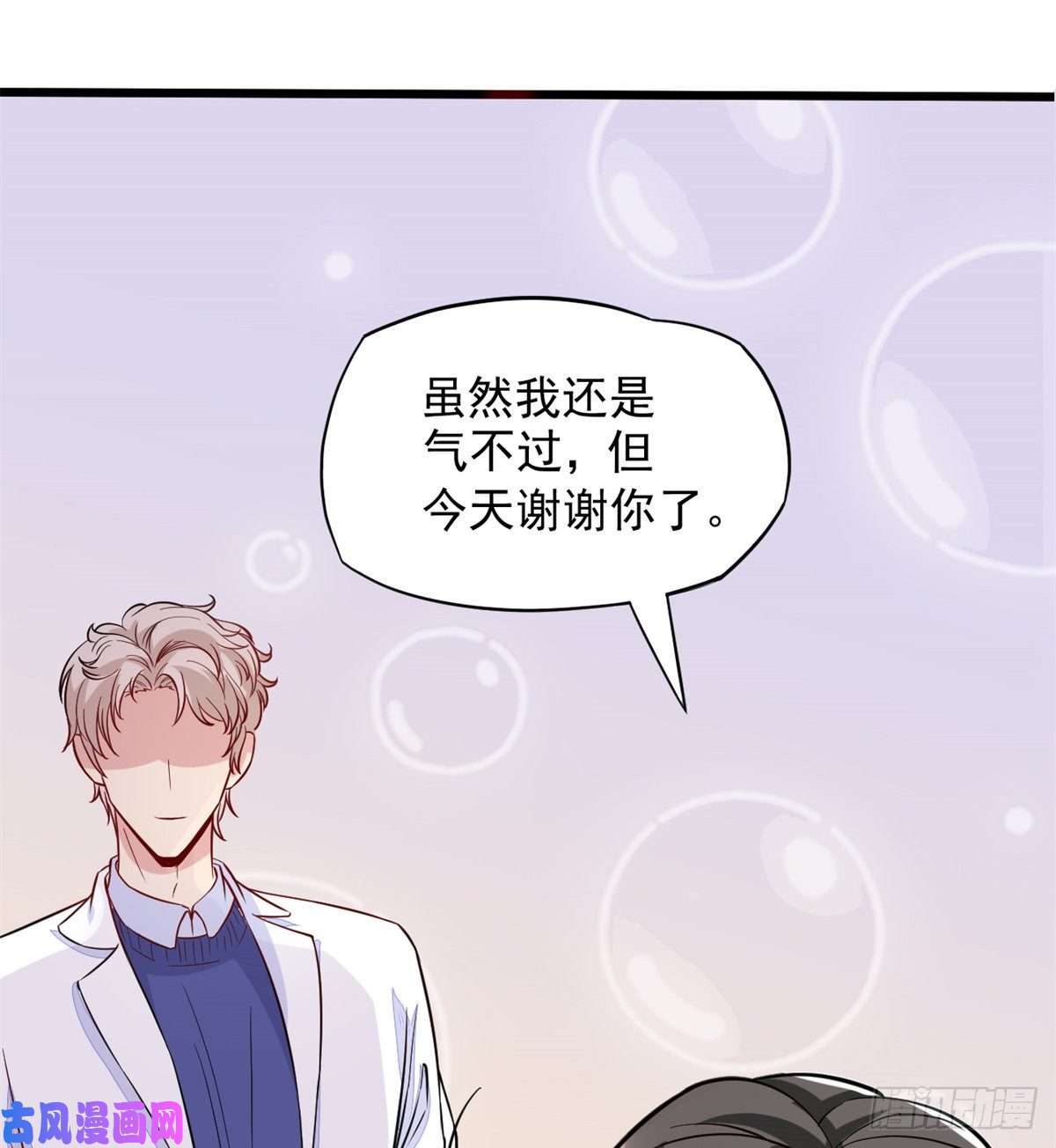 当医生开了外挂02 接入网游戏统