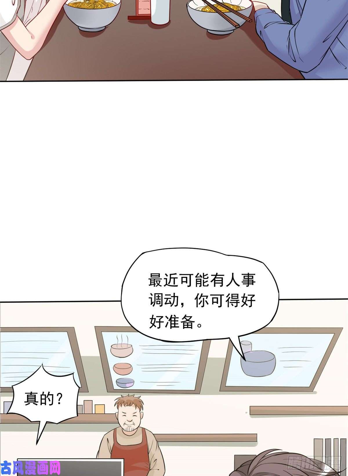 当医生开了外挂02 接入网游戏统