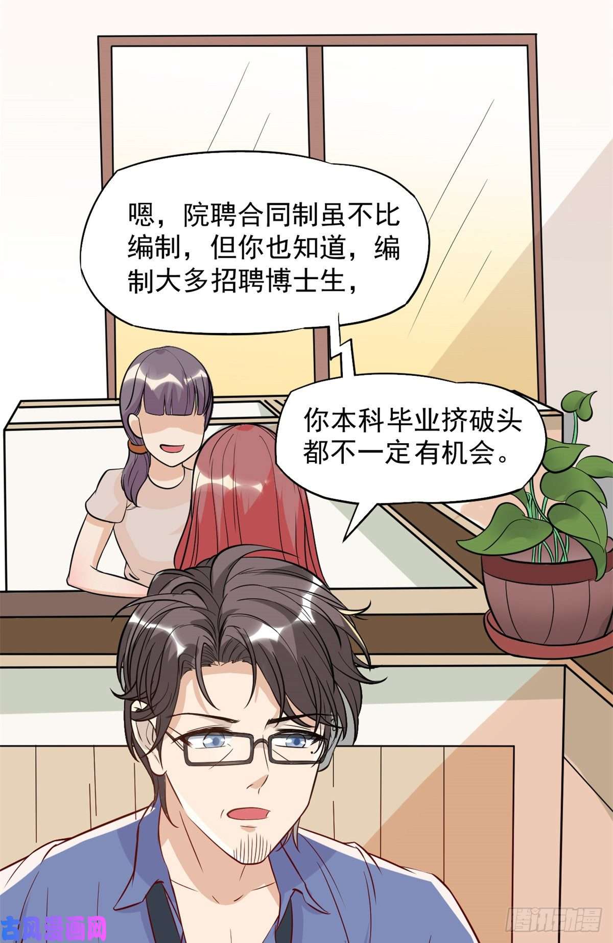 当医生开了外挂02 接入网游戏统