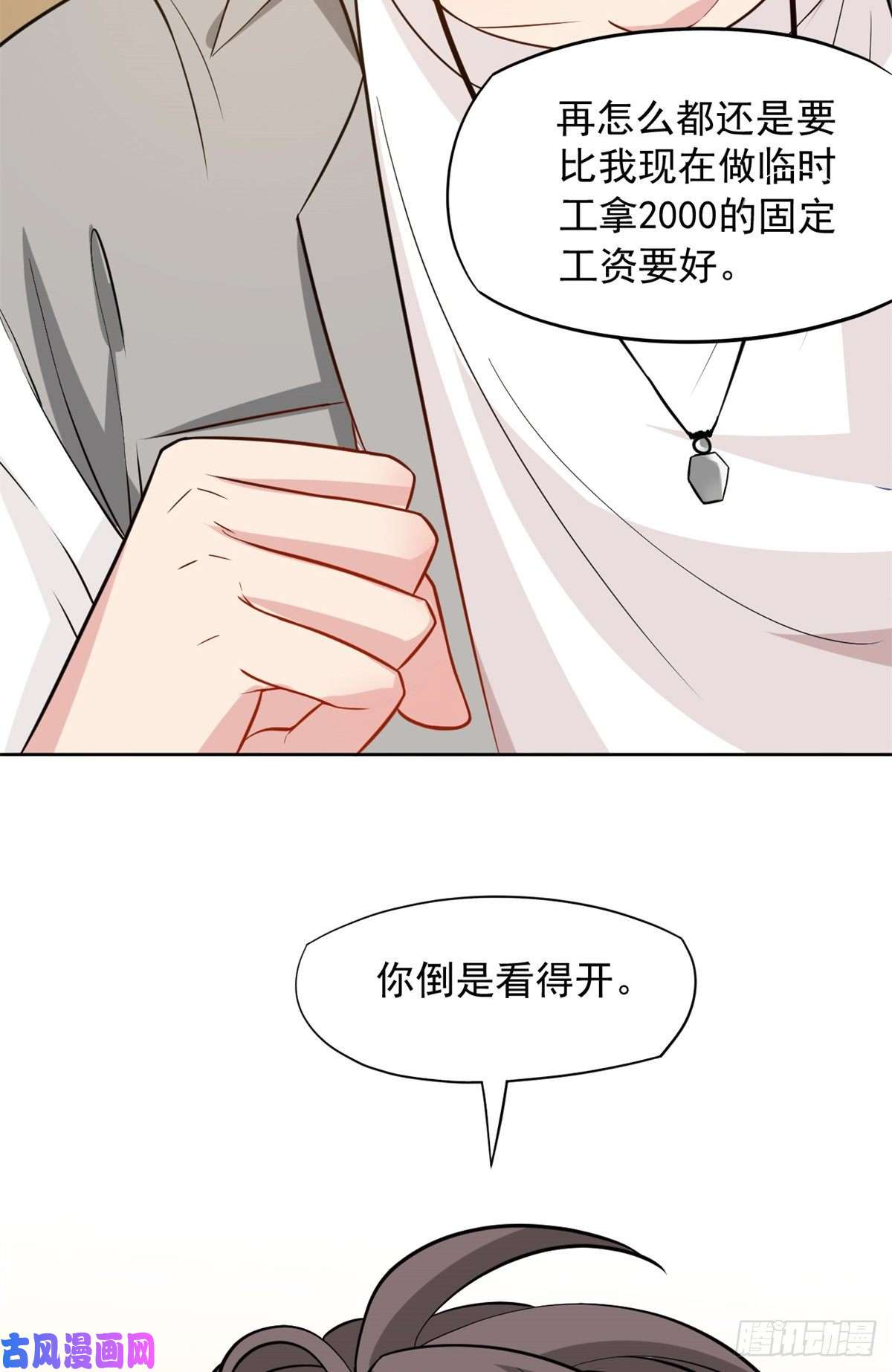 当医生开了外挂02 接入网游戏统