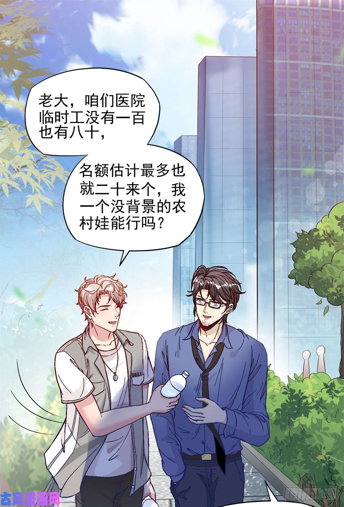 当医生开了外挂02 接入网游戏统