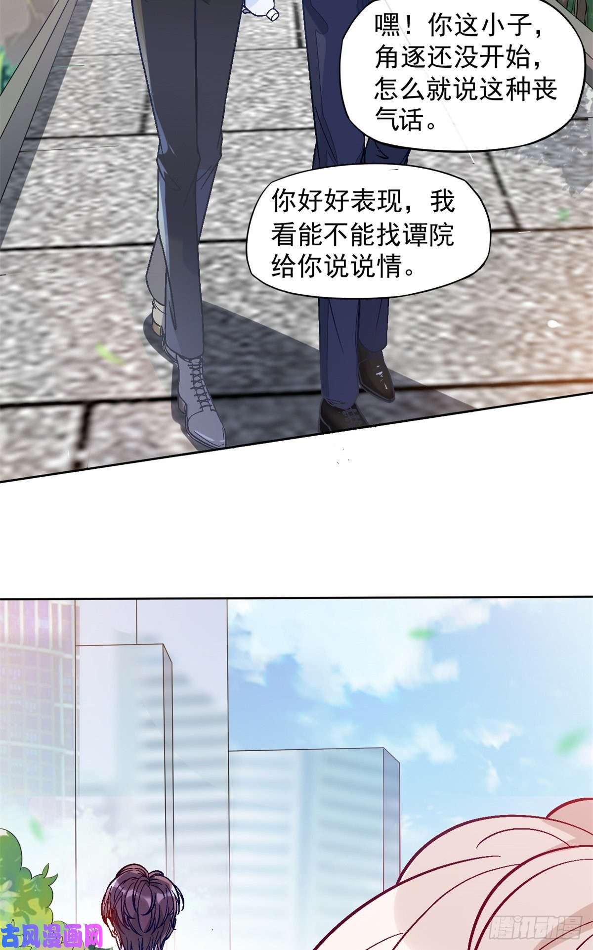 当医生开了外挂02 接入网游戏统