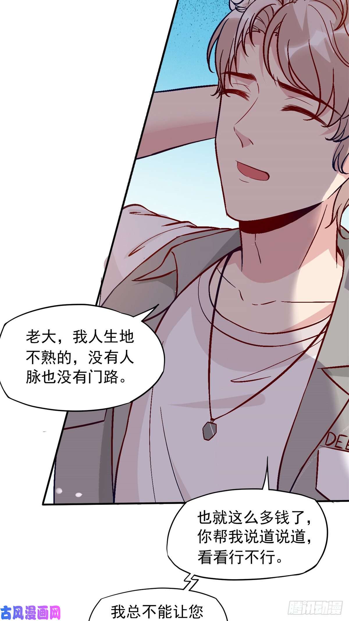 当医生开了外挂02 接入网游戏统