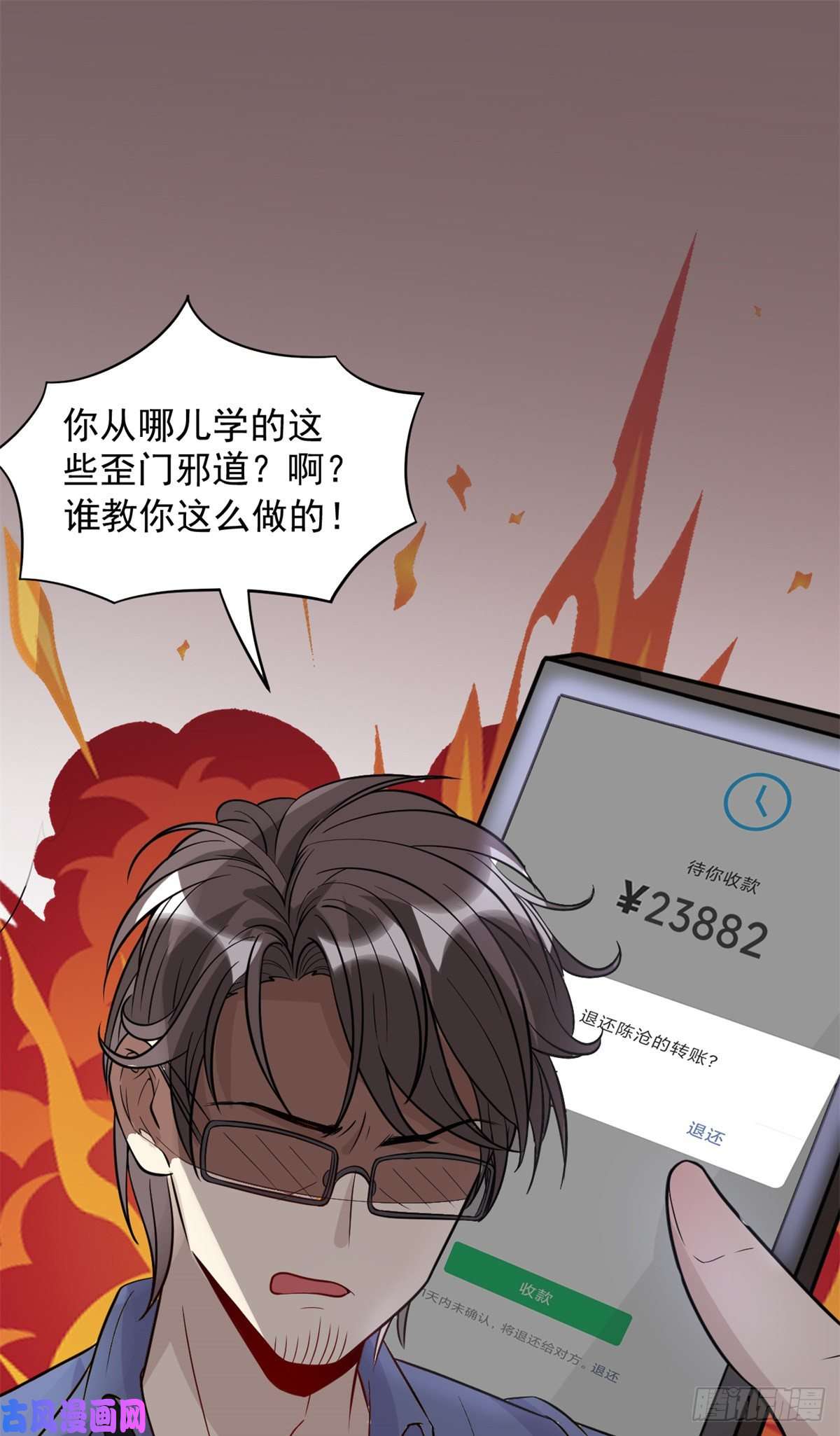 当医生开了外挂02 接入网游戏统