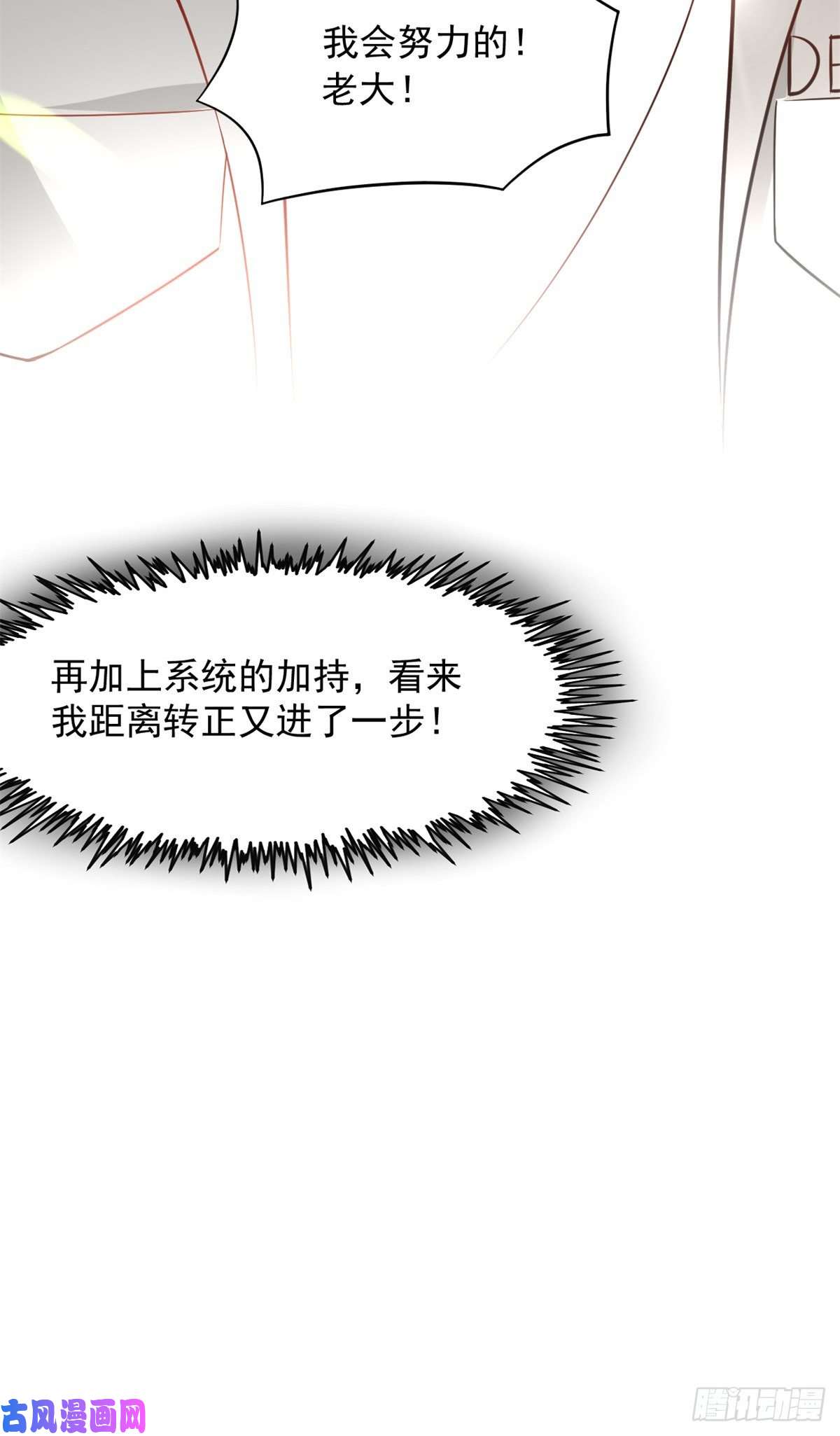 当医生开了外挂02 接入网游戏统