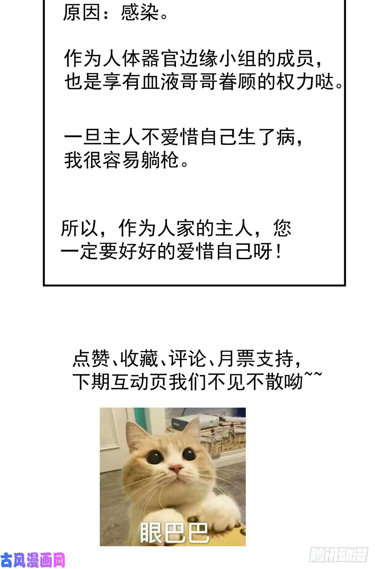 当医生开了外挂02 接入网游戏统