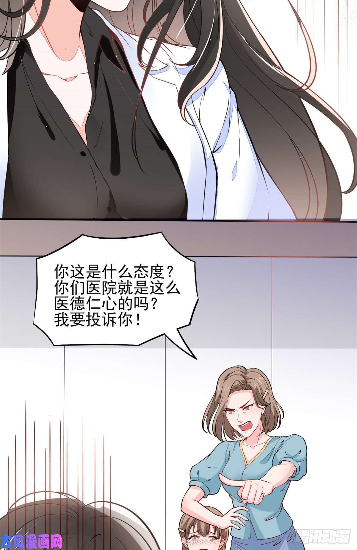 当医生开了外挂02 接入网游戏统