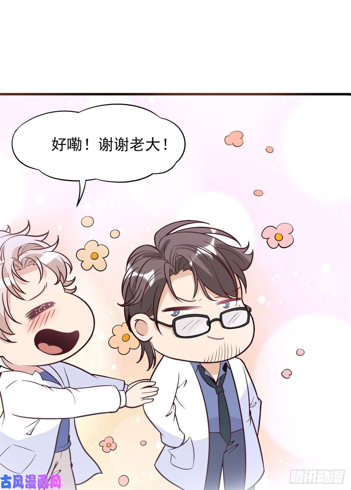 当医生开了外挂03 一条龙的故事