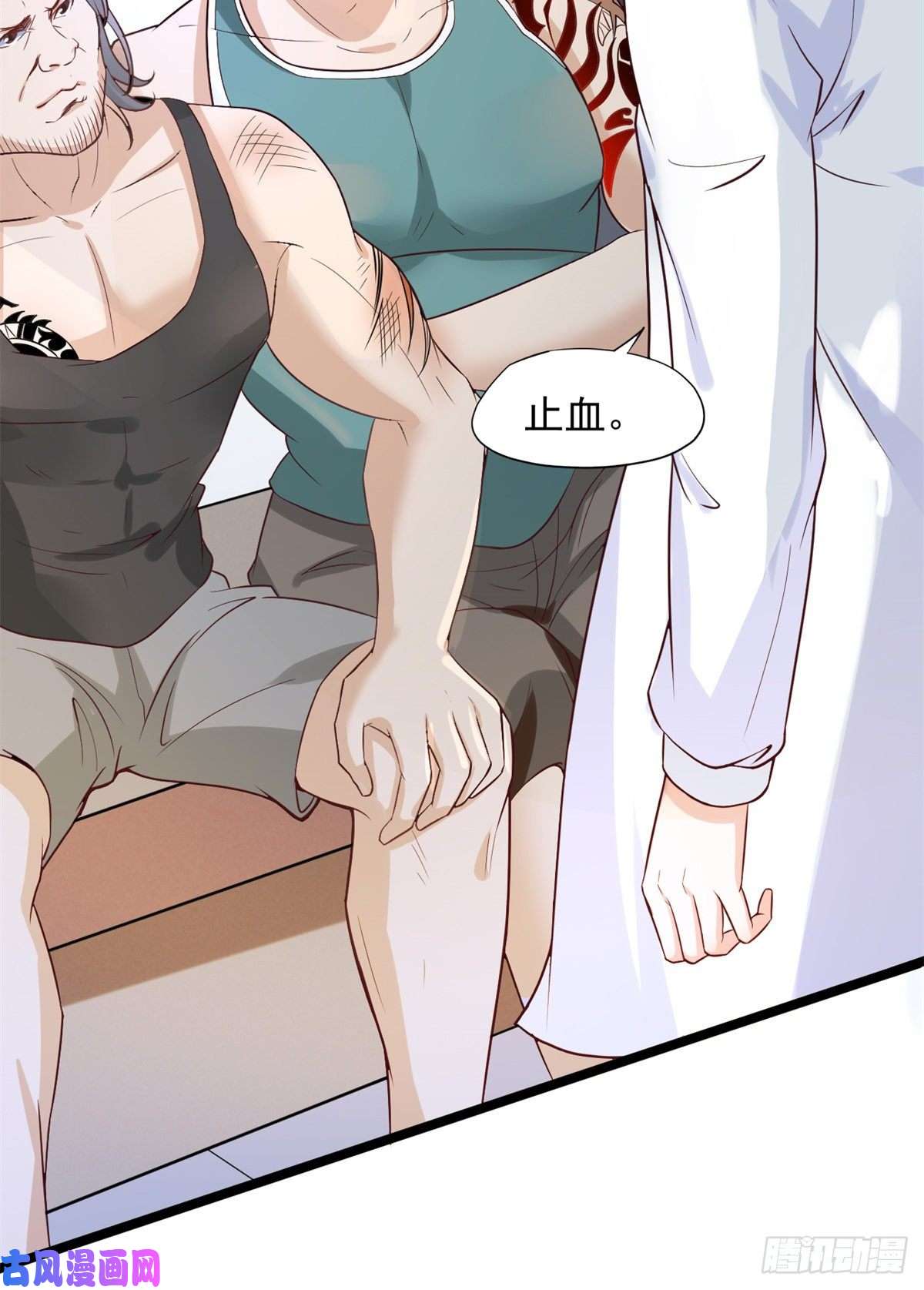 当医生开了外挂03 一条龙的故事