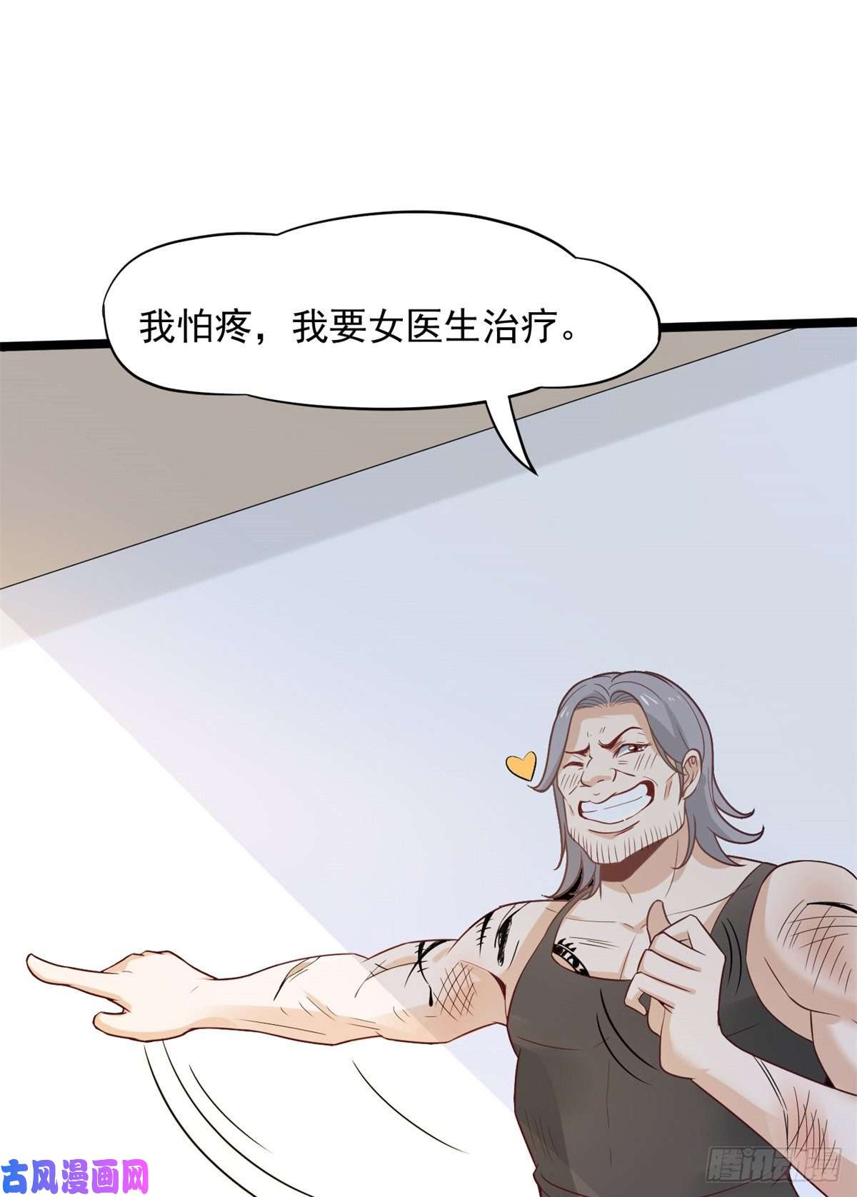 当医生开了外挂03 一条龙的故事