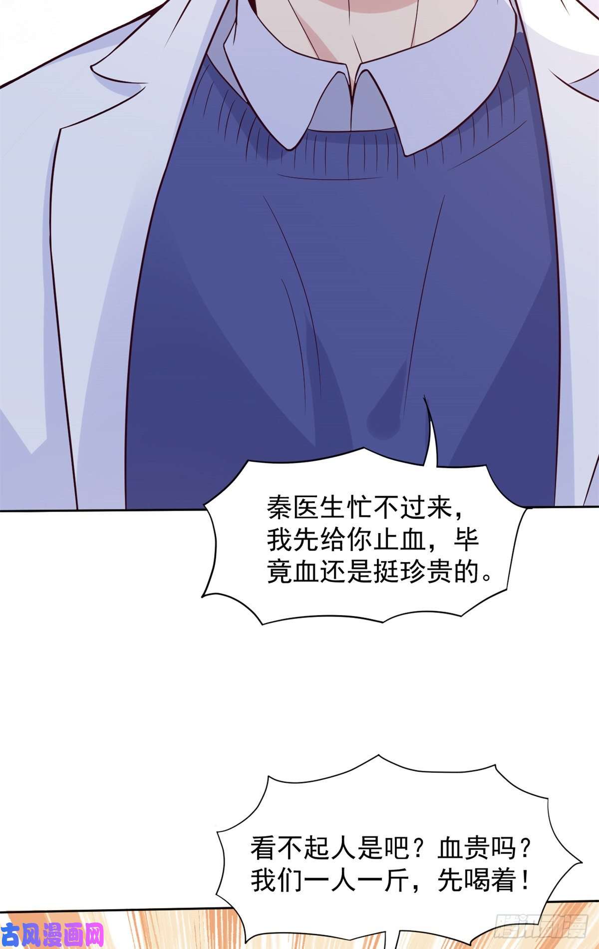 当医生开了外挂03 一条龙的故事