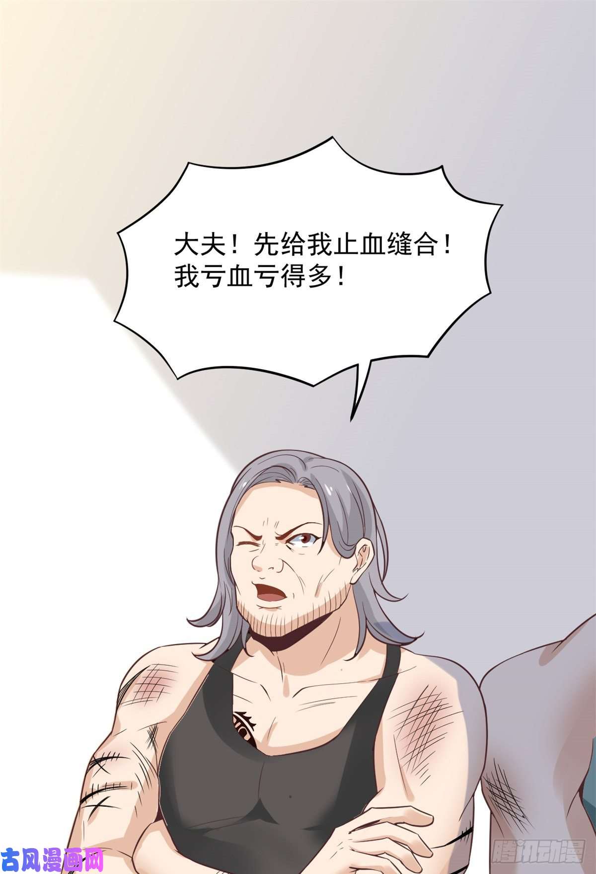 当医生开了外挂03 一条龙的故事