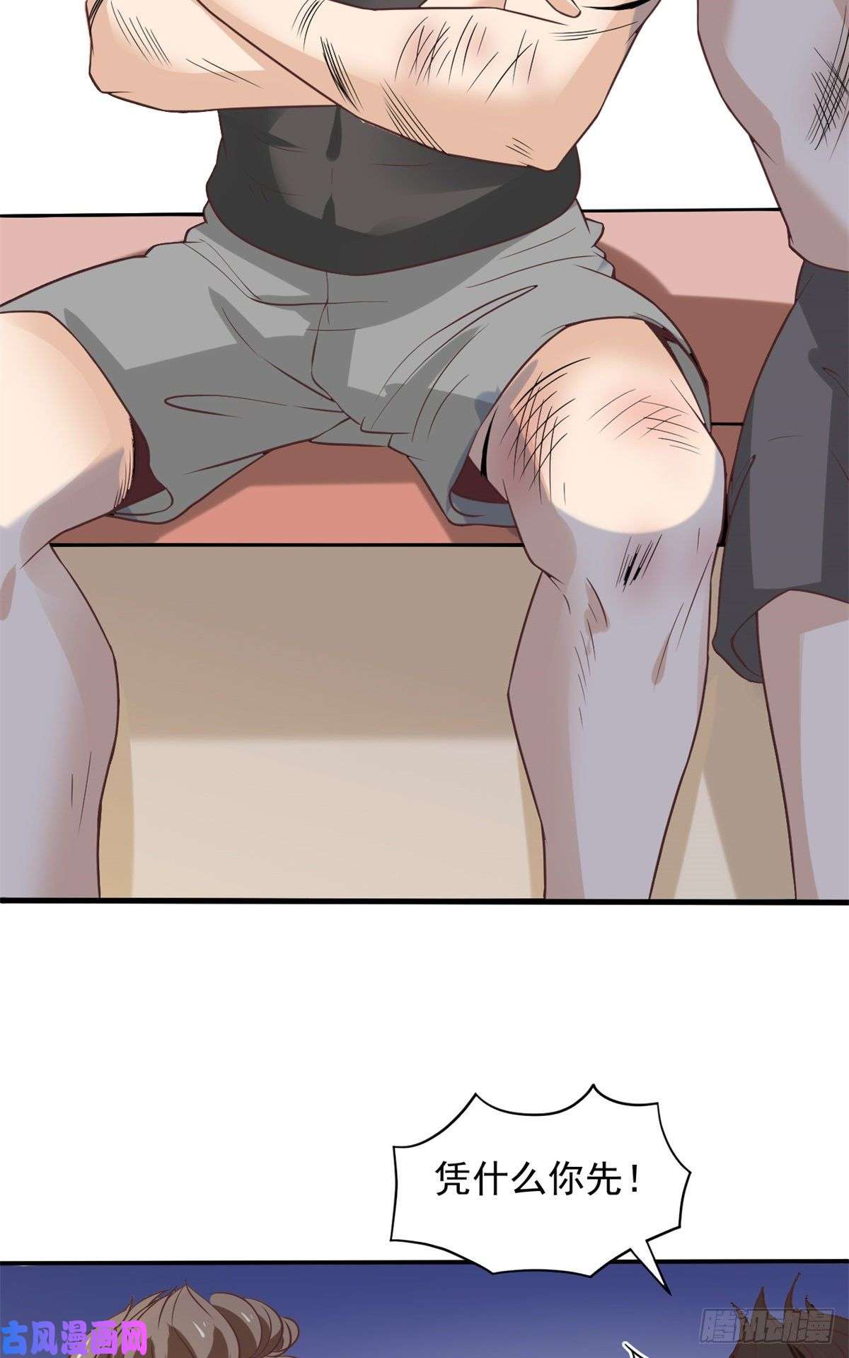 当医生开了外挂03 一条龙的故事