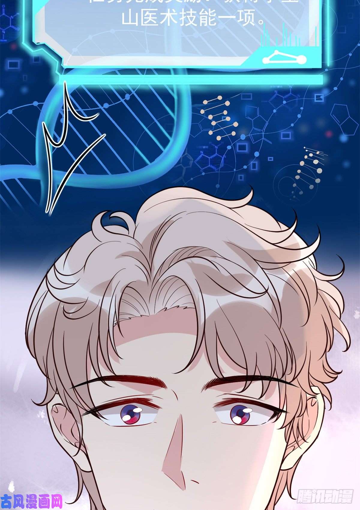 当医生开了外挂03 一条龙的故事