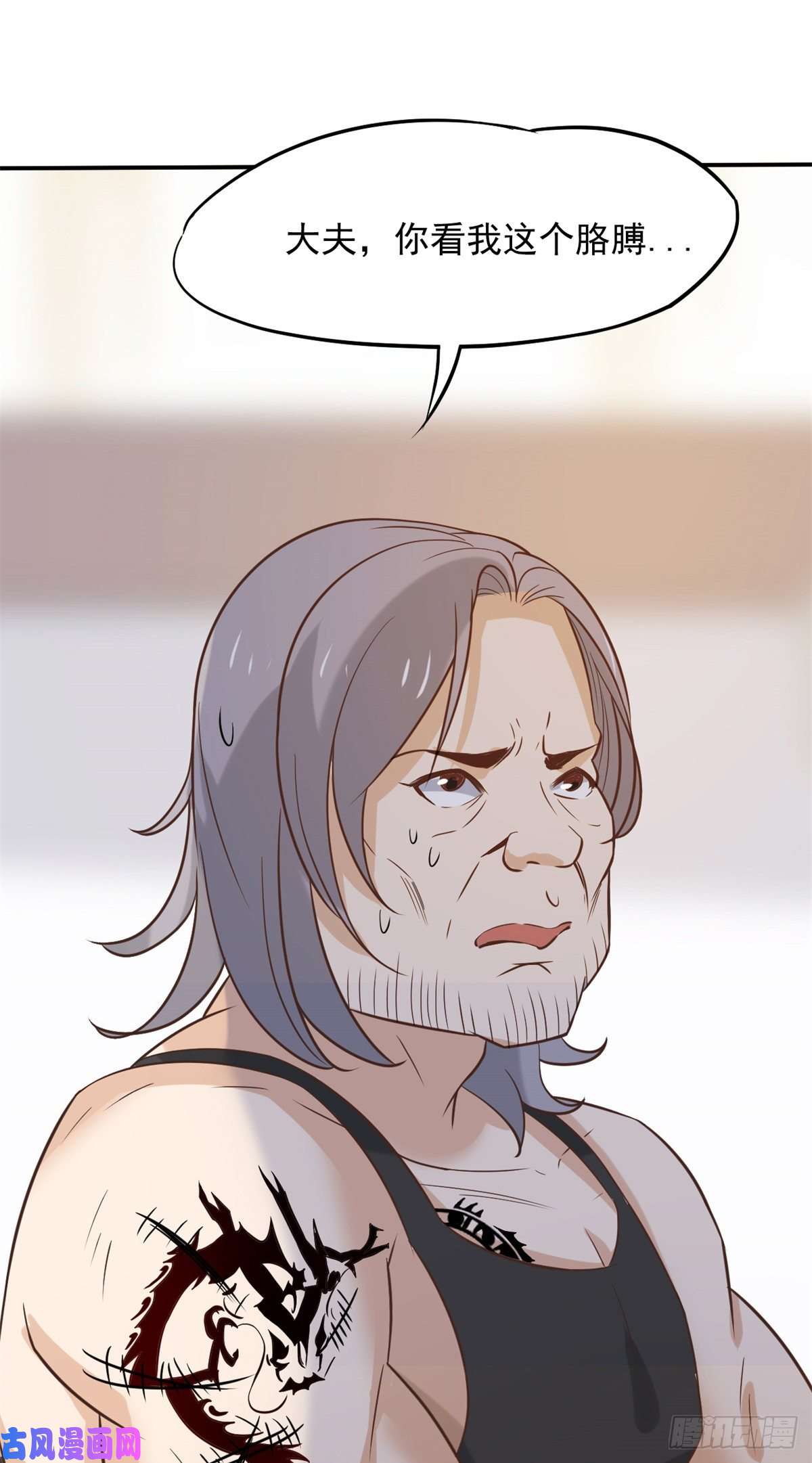 当医生开了外挂03 一条龙的故事