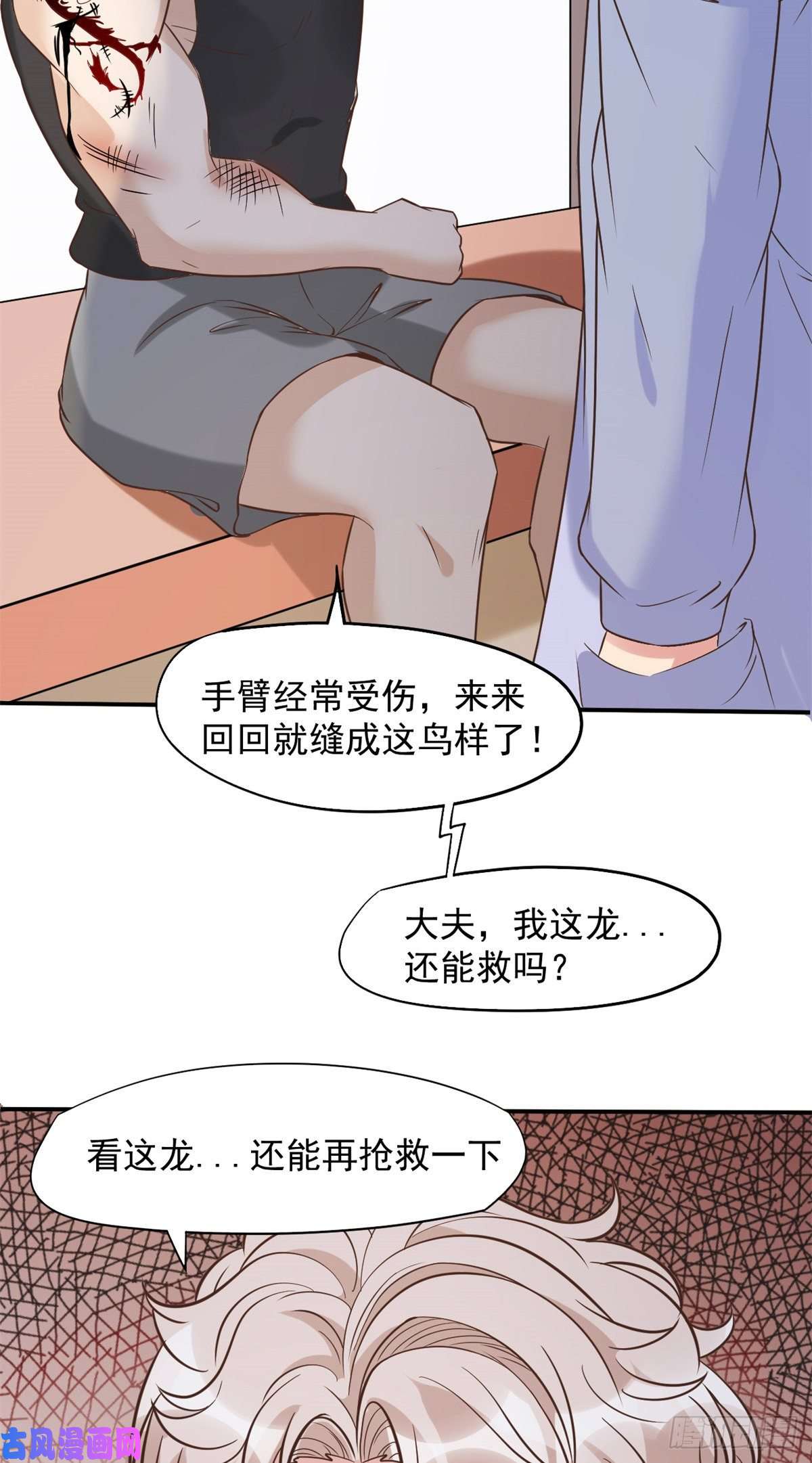 当医生开了外挂03 一条龙的故事