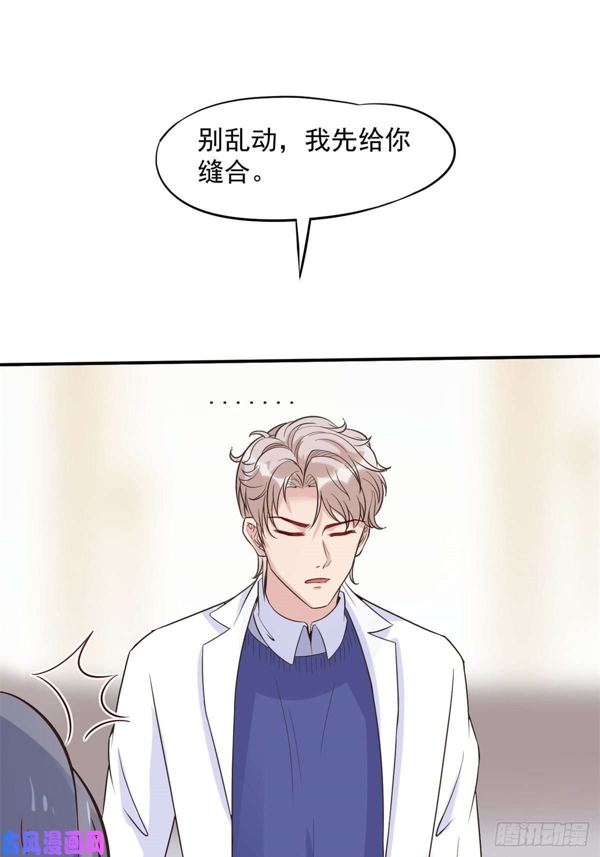 当医生开了外挂03 一条龙的故事