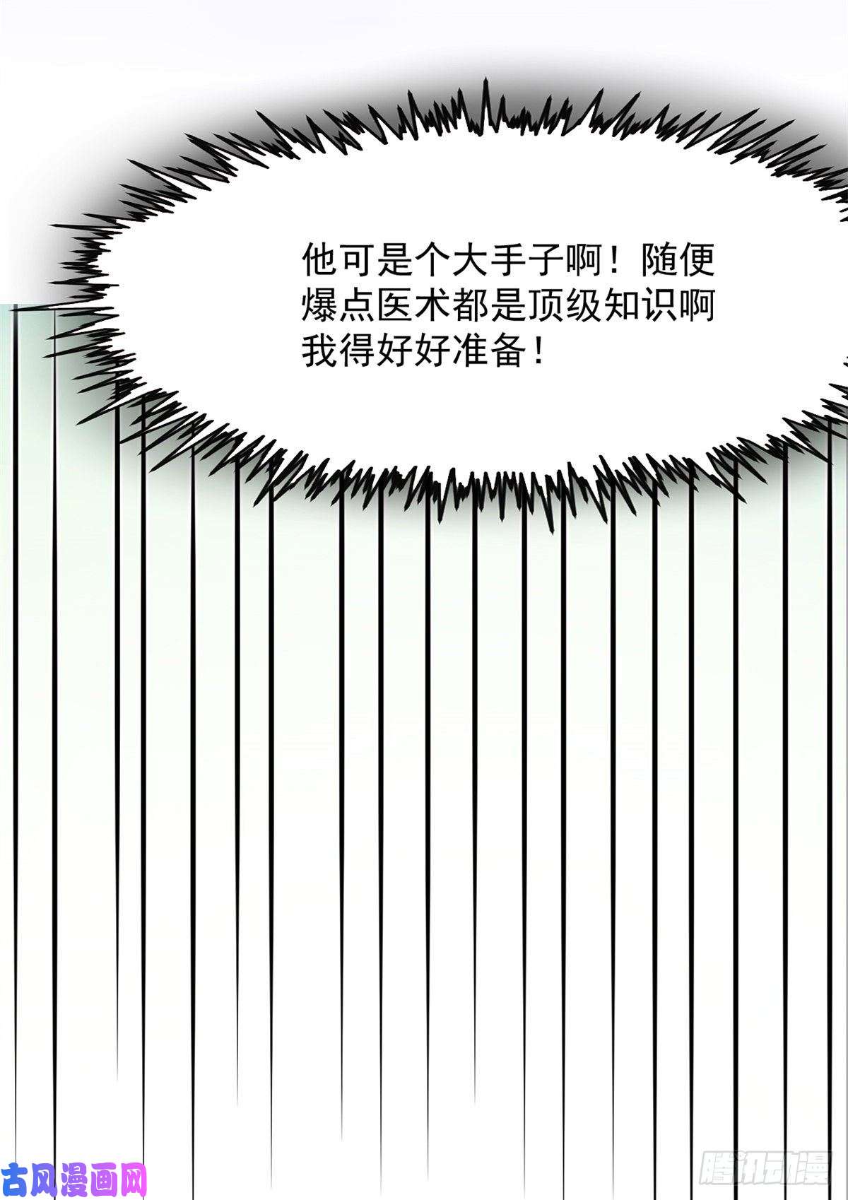 当医生开了外挂03 一条龙的故事