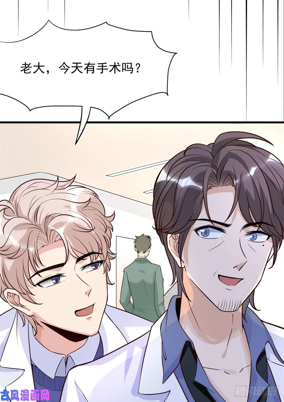 当医生开了外挂03 一条龙的故事