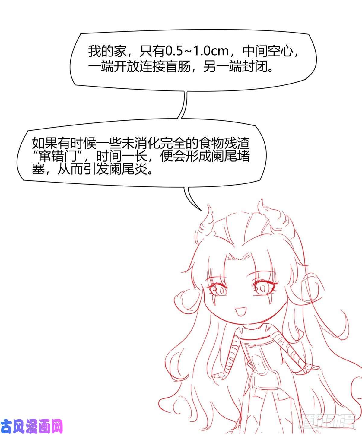 当医生开了外挂03 一条龙的故事