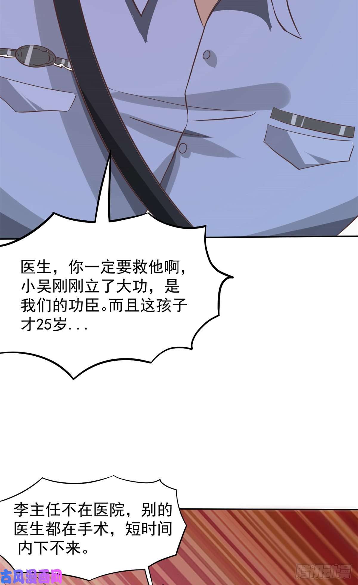 当医生开了外挂04 肌腱缝合手术