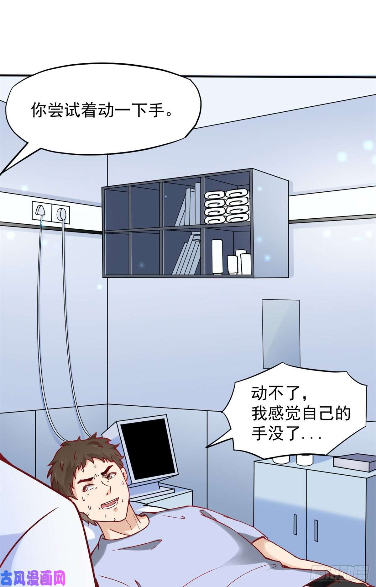 当医生开了外挂04 肌腱缝合手术