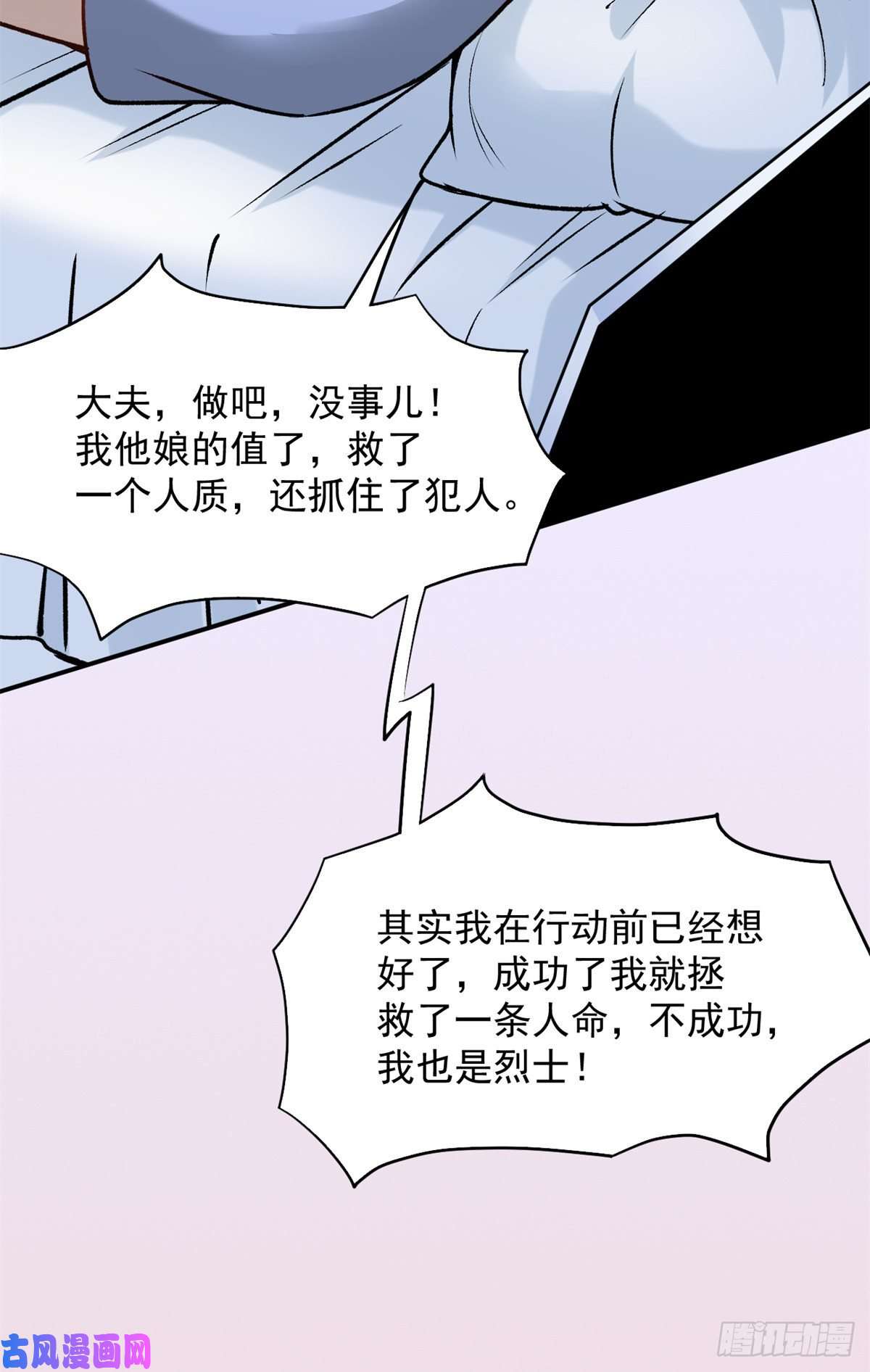 当医生开了外挂04 肌腱缝合手术