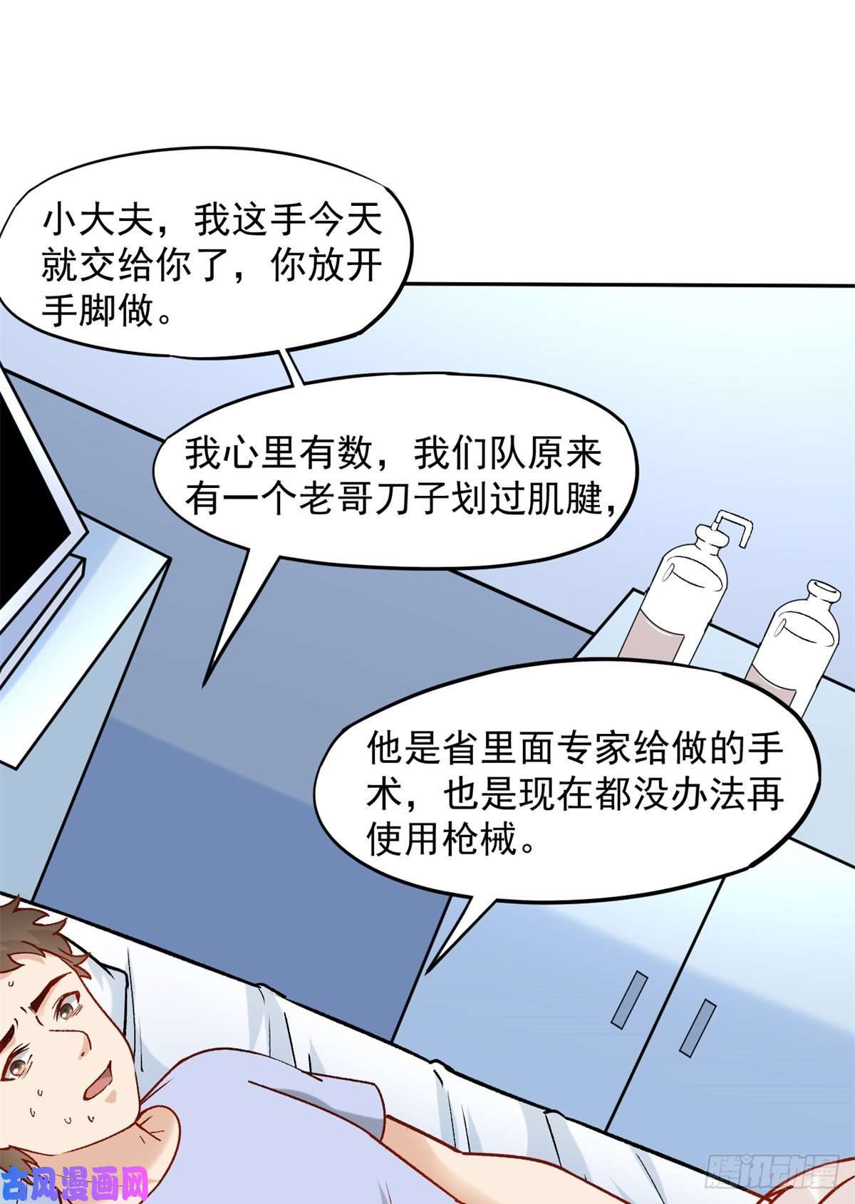 当医生开了外挂04 肌腱缝合手术