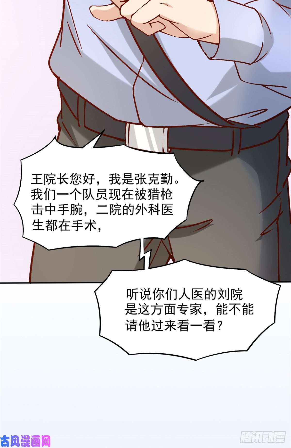 当医生开了外挂04 肌腱缝合手术