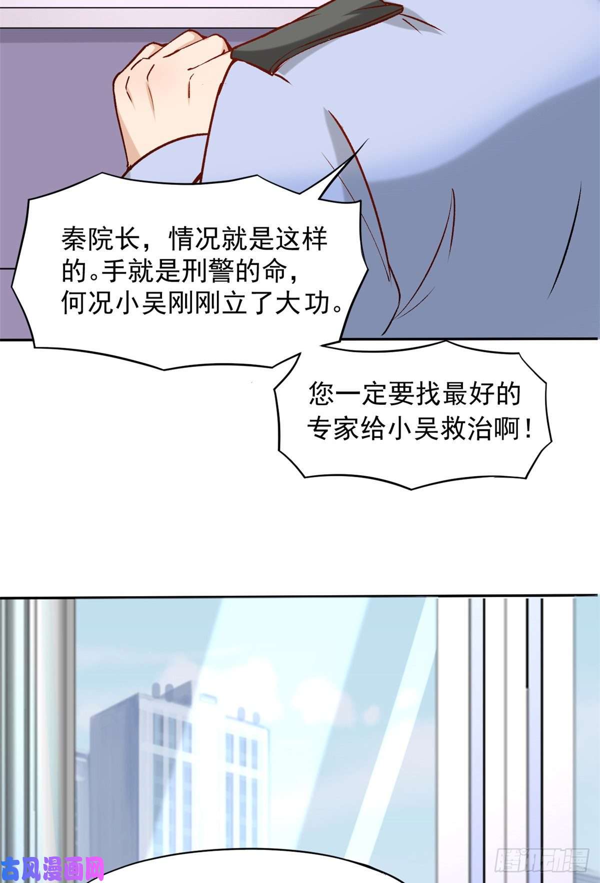 当医生开了外挂05 临时工也是医生