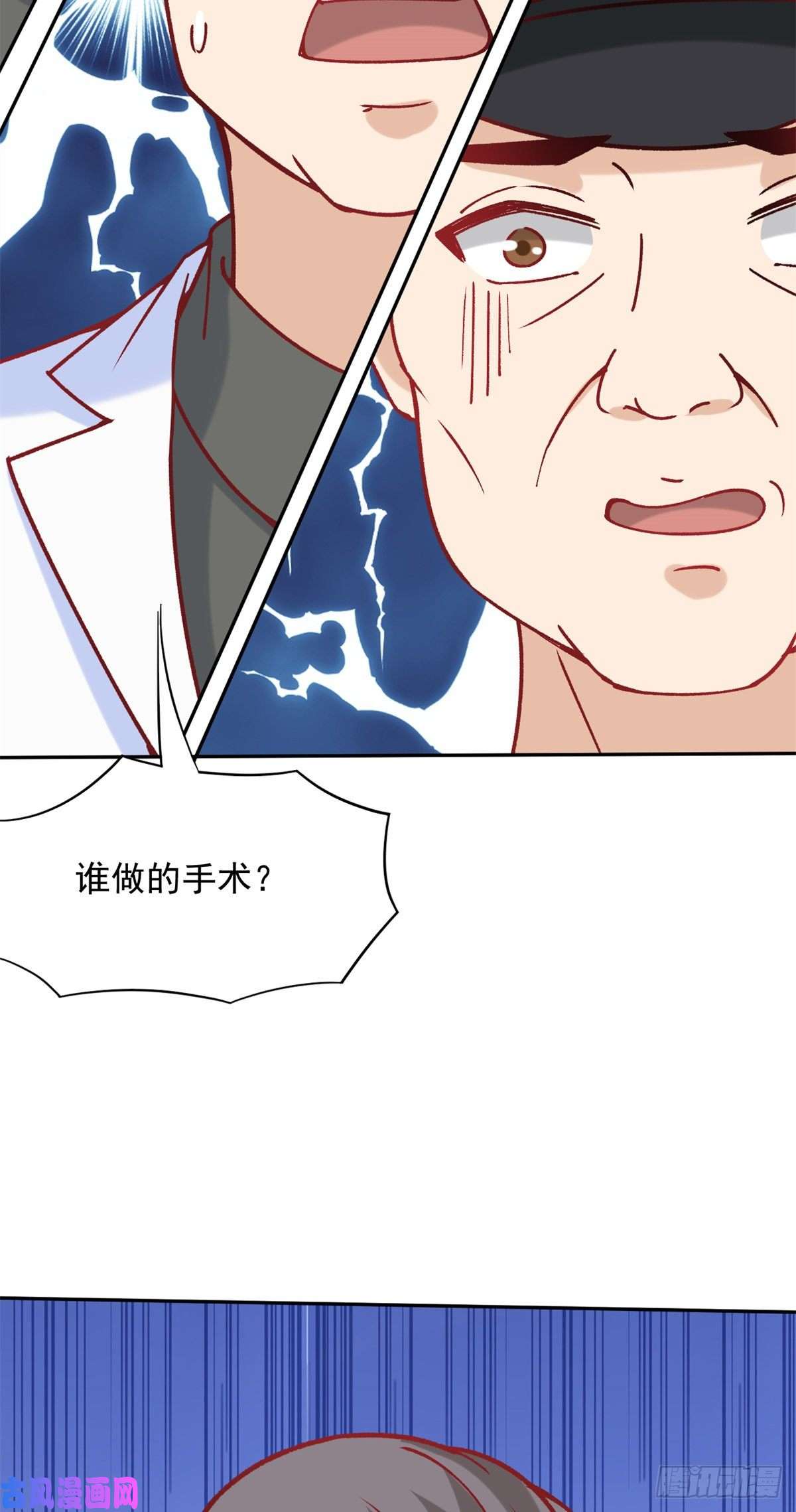 当医生开了外挂05 临时工也是医生